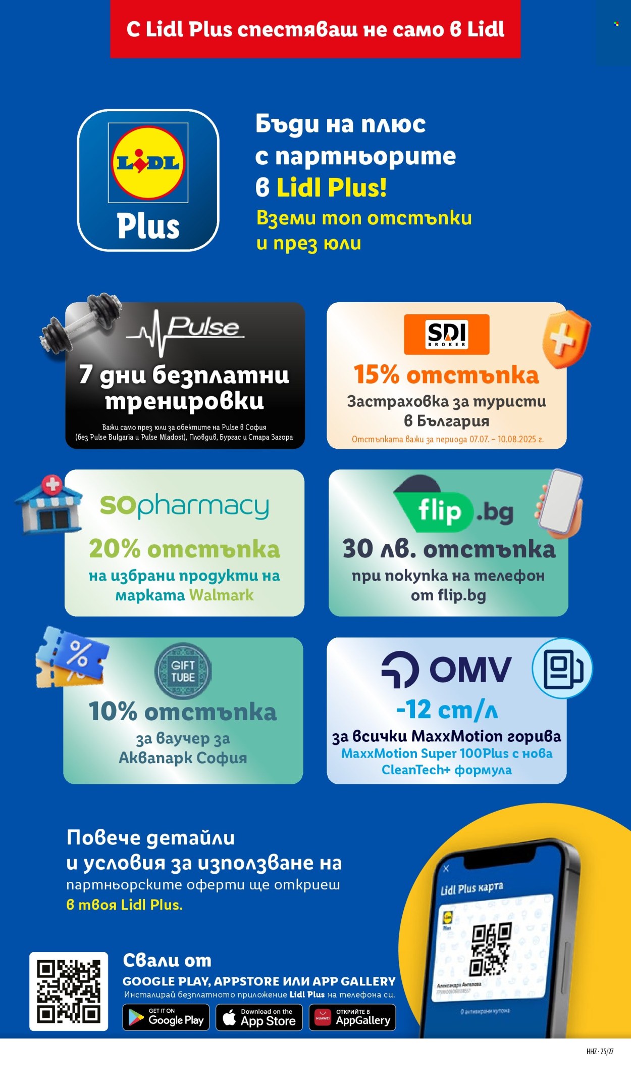 Брошура на Лидл - 30.06.2025 - 06.07.2025. Страница 72