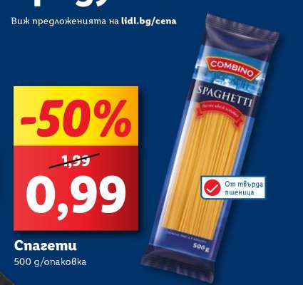 Спагети