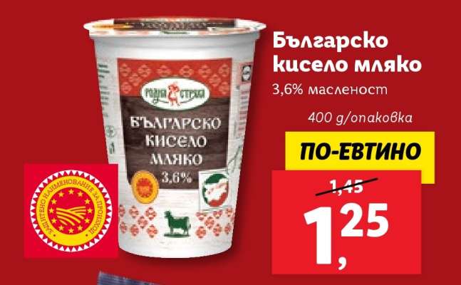 Българско кисело мляко