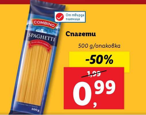 Спагети