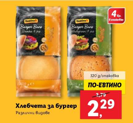 Хлебчета за бургер
