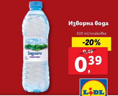 Изворна вода