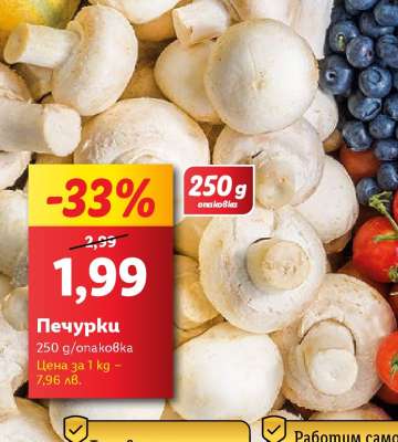Печурки
