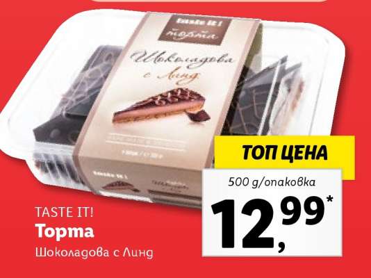 Торта