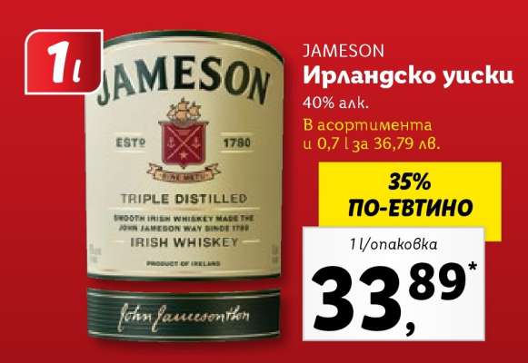 JAMESON Ирландско уиски
