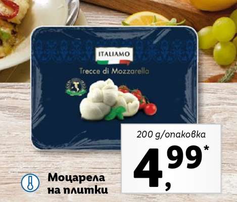Моцарела на плитки