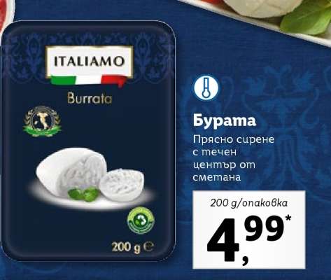 ITALIAMO Burrata