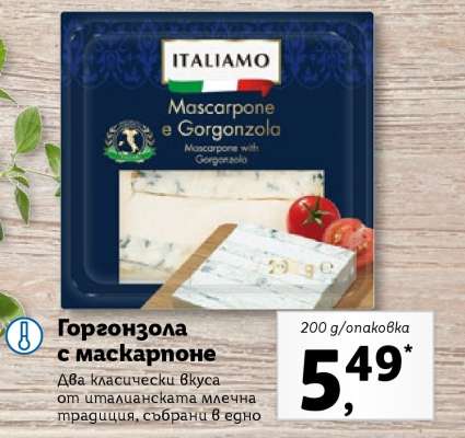 Горгонзола с маскарпоне