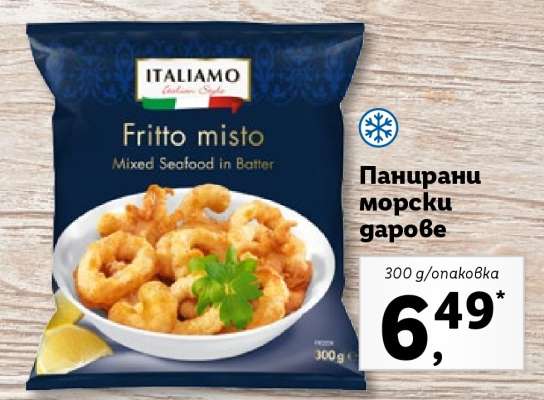 ITALIAMO Fritto misto
