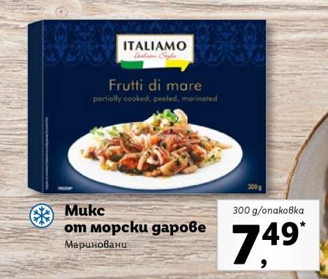 Микс от морски дарове