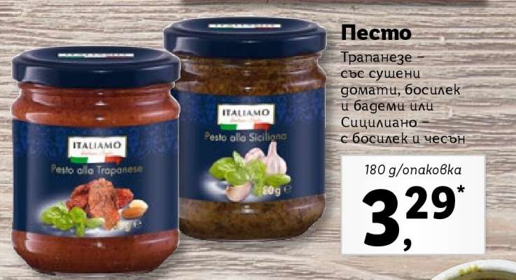 Песто