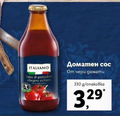 Доматен сос