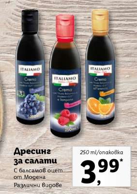 Дресинг за салати