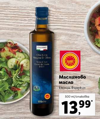 Маслиново масло