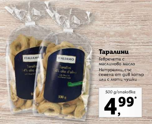 Таралини