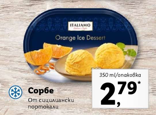 Сорбе