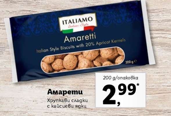 Амарети