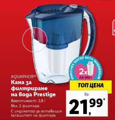 AQUAPHOR Кана за филтриране на вода Prestige