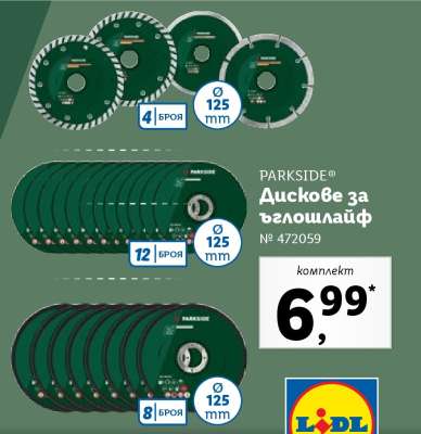 PARKSIDE Дискове за ъглошлайф