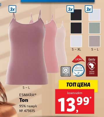 ESMARA Ton
