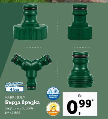 PARKSIDE® Бърза връзка