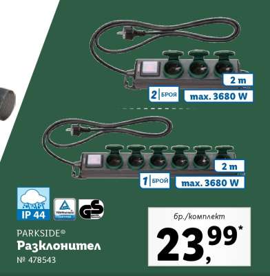 PARKSIDE Разклонител