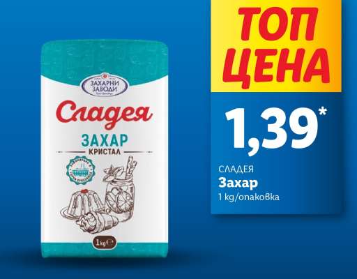 Сладея Захар