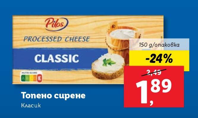 Топено сирене