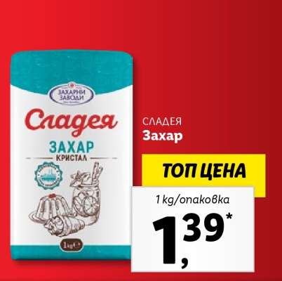 Сладея Захар