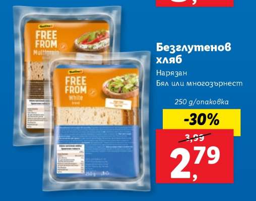 Безглутенов хляб