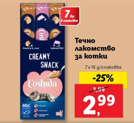 Coshida Creamy Snack