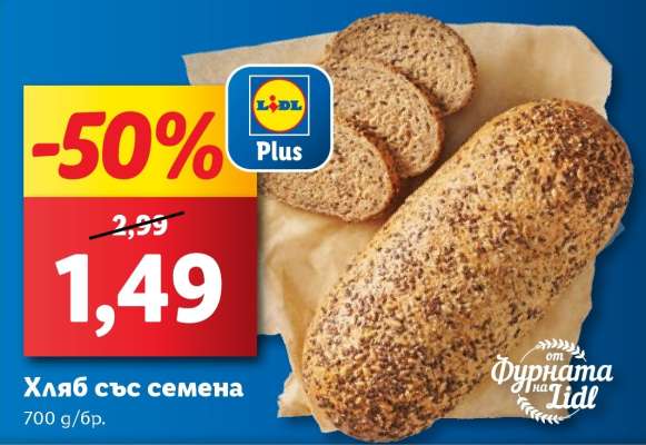Хляб със семена