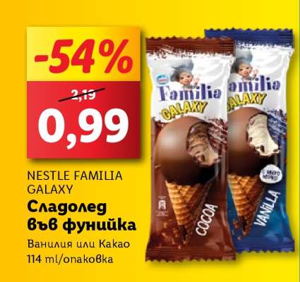 NESTLE FAMILIA GALAXY
