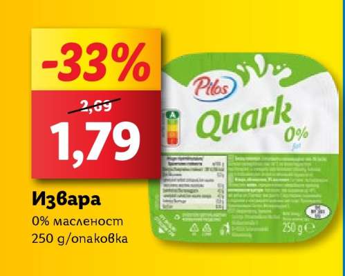 Извара