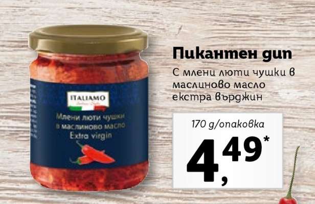Пикантен дип