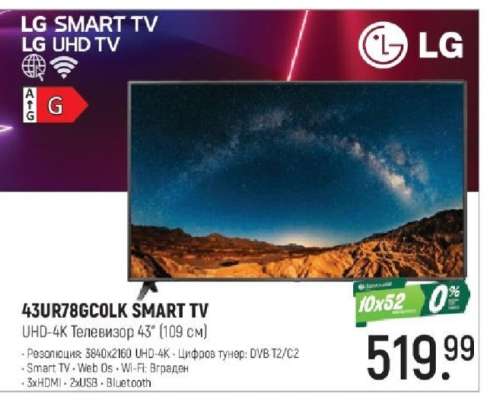 43UR78G0LK SMART TV