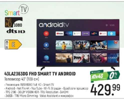 43LA2363DG FHD SMART TV ANDROID