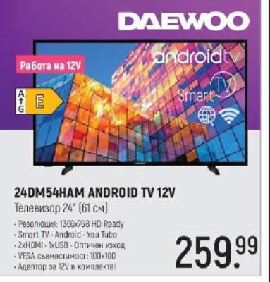 24DM54HAM ANDROID TV 12V