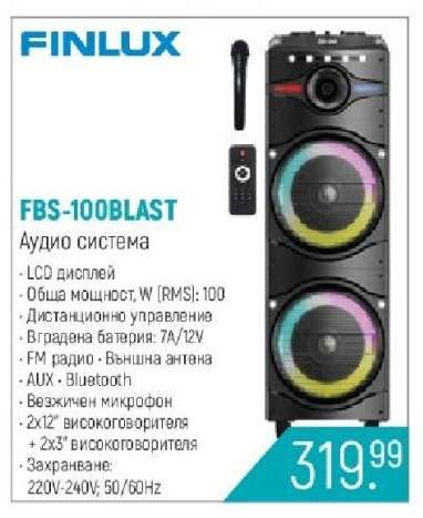 FBS-100BLAST