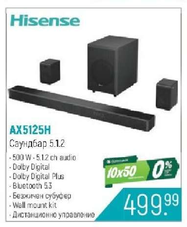 Hisense AX5125H