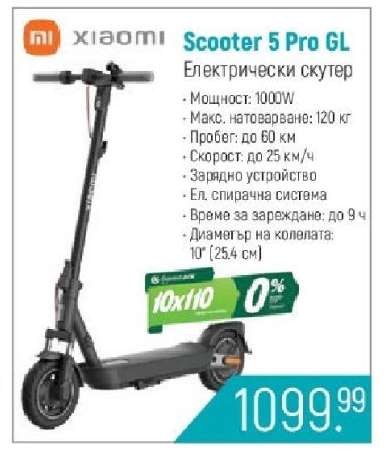 Scooter 5 Pro GL