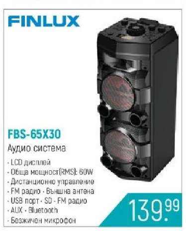 FBS-65X30