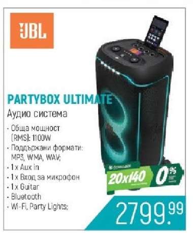 PARTYBOX ULTIMATE