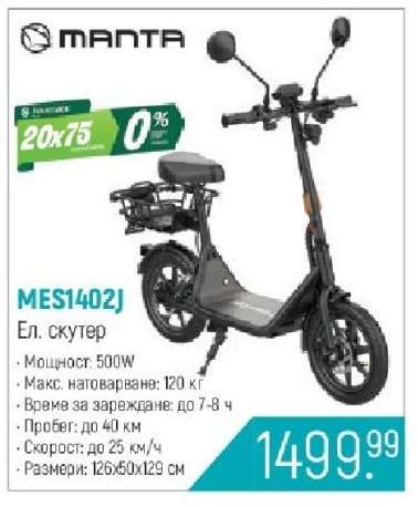 MES1402J