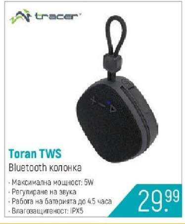 Toran TWS