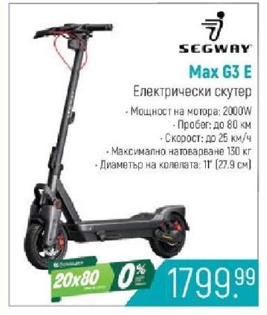 Segway Max G3 E