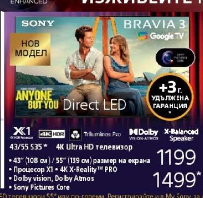 Sony BRAVIA 3 4K Ultra HD телевизор
