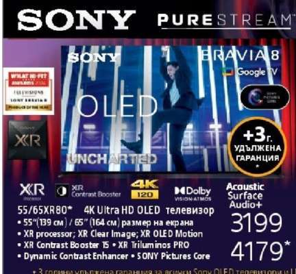Sony 4K Ultra HD OLED телевизор