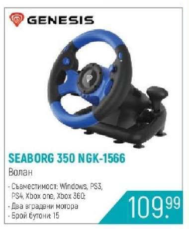 SEABORG 350 NGK-1566