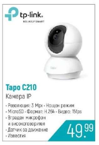Tapo C210